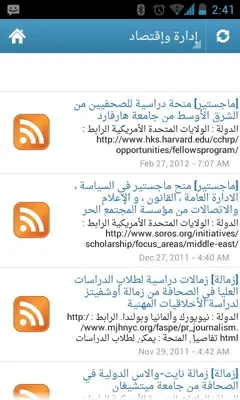 Arabic Scholarships android App screenshot 2